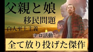 問題放棄のブランディングが完璧 映画『ワン・バトル・アフター・アナザー』感想レビュー 解説と考察