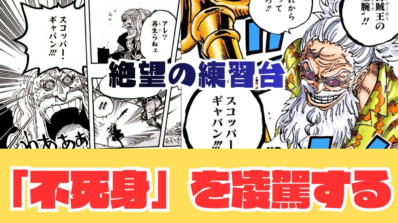 【衝撃】ギャバンが強すぎる！不死身のソマーズを“再起不能”にした絶望の理由がエグすぎる…【考察】