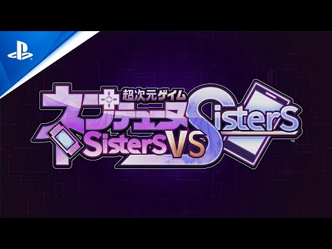超次元ゲイム ネプテューヌ Sisters vs Sisters