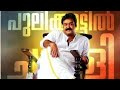 An Extra Ordinary Natturajavu Lalettan New Status Video The Complete Actor