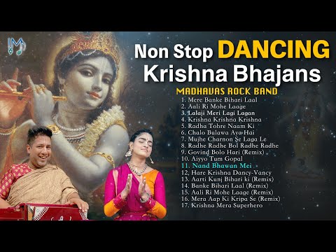 Non Stop Best Dance Bhajans of Radha Krishna 2022 राधा कृष्ण के हिट कीर्तन Kanhaiya Songs | Madhavas