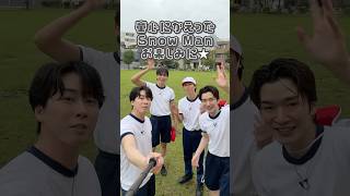 Snow Man official【何して遊ぶ？🫧】童心にかえって大はしゃぎ💨