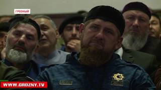 Рамзан Кадыров принял участие в мероприятии, посвященном Дню памяти и скорби чеченского народа