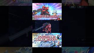 Gジェネ  シャア専用ザクⅡ + シャア・アズナブル(THE ORIGIN版)（EX）の武装集 #gundam #gジェネ #ガンダム #アニメ #anime