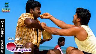 Download lagu Alai Alai Video Song - Kadal Pookkal | Murali | Manoj K. Bharathi | Unni Menon | Deva | Music Studio mp3