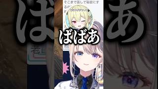 年齢に関して珍しく詰める側のあじゅ姉【本阿弥あずさ/ロロ・オリフィス/蹄音かさね/安心院みさ/藍坂しう/すぺしゃりて切り抜き】　＃本阿弥あずさ　#すぺしゃりて7DTD
