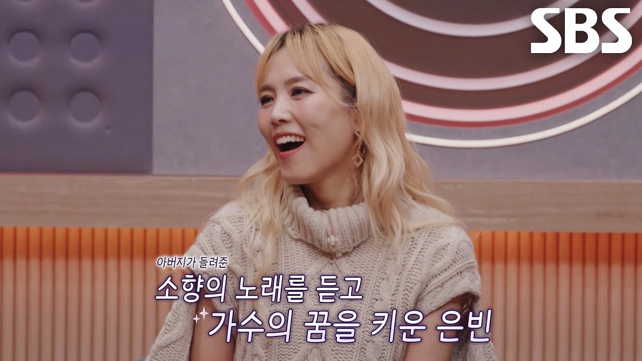 최은빈, ‘천상계 보컬’ 소향의 깜짝 등장에 눈물↘ (ft. 애국가)