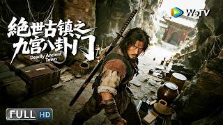 Multi SUB【动作/冒险】《绝世古镇之九宫八卦门 Deadly Ancient Town》风水师大战守墓傀儡，古墓探险机关重重 | Full Movie | 王双宝/彥茗