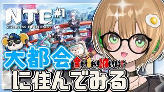 【#nte ネバエバ 】やりたかったゲーム！！ネバエバゆったりと雑談タイム#第五人格 ＃identityv#新人vtuber #ゲーム実況ライブ＃Avvy#shorts