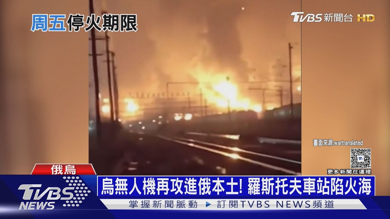 停火有譜？俄烏互轟車站　彭博:俄考慮停止遠程打擊