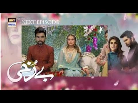 Berukhi Episode 7 Promo | Berukhi Episode 7 Teaser