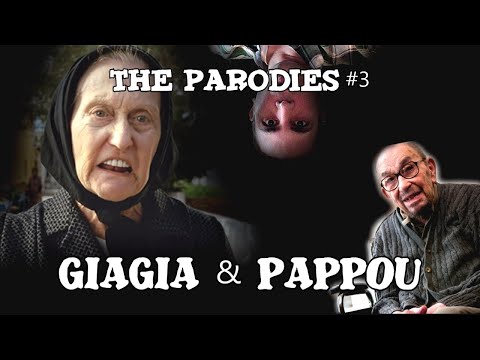 Γιαγιά & Παππού (Τέλος Του Κόσμου) (Οι Παρωδίες #3)