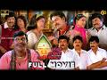 கந்தா கடம்பா கதிர்வேலா Tamil Full Movie 4K HD Kandha Kadamba
