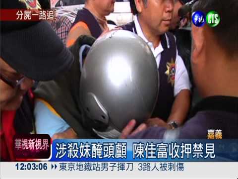 陳佳富變裝搭計程車?運將現身談