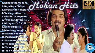 மோகன் பாடல்கள்  mohan melody hits tamil songs | mohan songs tamil hits | mohan tamil songs #2
