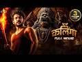 Kalinga Hindi New Released Horror Thriller Full Movie Dhruva Vaayu Pragya South Dubbed Movies