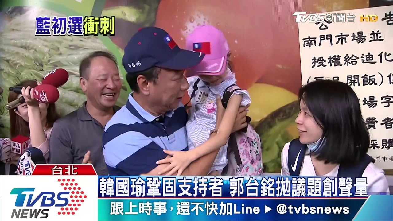 號召「各種粉」！反鐵籠公投7/7上凱道　藍大選起手式