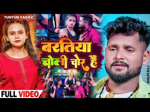टुनटुन यादव — watch video