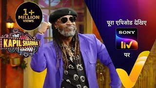 Comedy का Sixer | Chris Gayle, Brett Lee |The Kapil Sharma Show 2 | Ep 333 | 4 June 2023