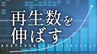 無料で自作曲の再生数を伸ばす方法/マルチトラックデータ配布のススメ