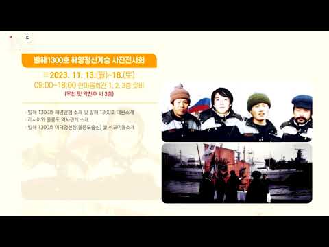 울릉도·독도 수호 문화제 홍보 영상