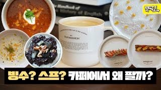 난 이제 이런 카페가 좋더라☕ [이미커피 올드맨션 1부]