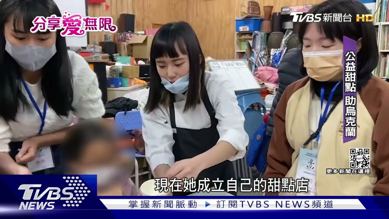 天龍國也有弱勢!夢想之家幫「都市貧童」遠離幫派、毒品