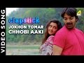 Jokhon Tomar Chhobi Aaki Clapstick New Bengali Movie Song