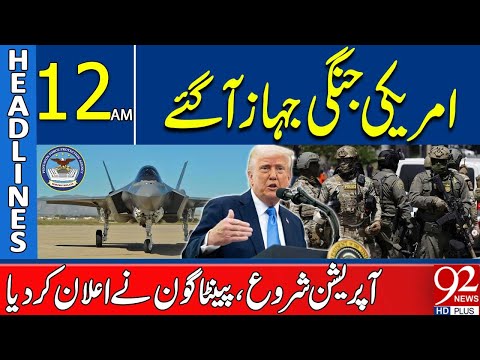 Pentagon Announces Operation Against Drug Cartels In The US | Headlines 12AM | 92NewsHD