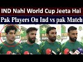 Pak Players Stronge Massage to Ind For World Cup | Pak Players Interviews | Pak vs Ind