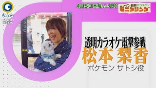 ニンゲン観察モニタリング ポケモン声優 エヴァンゲリオン熱唱夢コラボｓｐ 字 Tbsテレビ