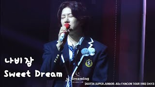 나비잠 Sweet Dream - 260726 SUPER JUNIOR-83z FANCON TOUR 1983 DAY3