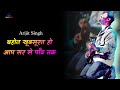Bahot Khubsurat Ho || Dil Jhoom Jhoom || Arijit Singh || Hindi Lyrics