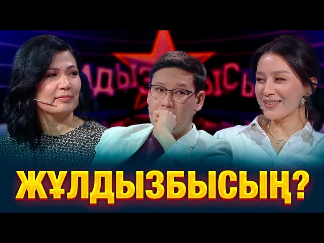 Әртістер білім сынынан қалай өтті?