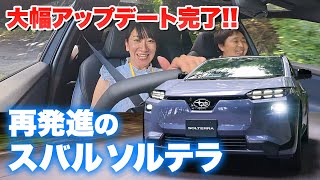 Can you really get a cheaper price by doing all this? The improved Subaru Solterra is amazing! [F...