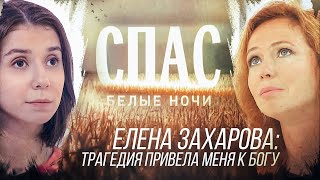 биография актрисы захаровой елены. Смотреть фото биография актрисы захаровой елены. Смотреть картинку биография актрисы захаровой елены. Картинка про биография актрисы захаровой елены. Фото биография актрисы захаровой елены