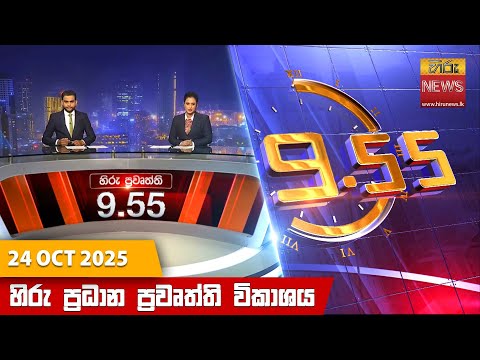 Hiru TV