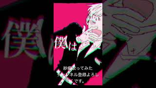 - 紗痲歌ってみたお試しListen #プリュイ #おすすめにのりたい #歌ってみた #紗痲