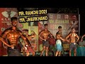 MR.RANCHI 2021 | MR.JHARKHAND 2021 | MY FIRST MEN PHYSIQUE and BODYBUILDING COMPETITION | VikashBT