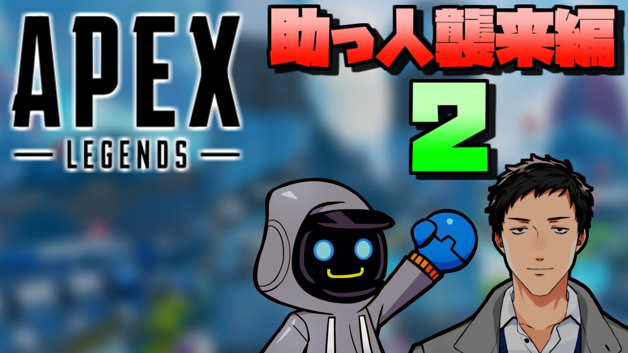 【Apex Legends】CRカップ カスタム練習4日目~助っ人はどなた編~【にじさんじ/社築】