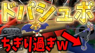 シュポポの勝率がバグり散らかしてる件ｗｗｗ#1823【マリオカート ワールド】