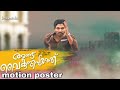Anguvaikuntapurathu Official Motion Poster Teaser Allu Arjun Thaman Kankatchi Firstlook