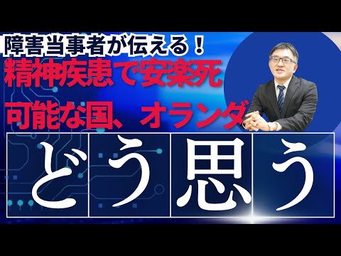 国別の安楽死に関する法律 - 定義