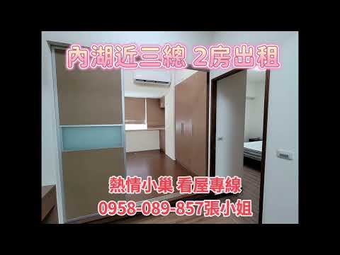 2房出租民權世紀民權東路六段近三總 整層住家 民權世紀大廈 591租屋 月租38,000元/月