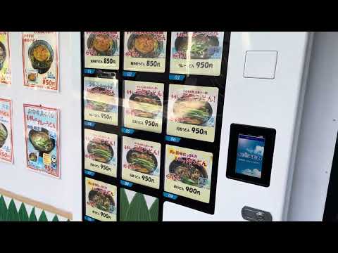 Máquina expendedora de alimentos congelados Musubi Musashi noviembre de 2023