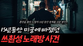 Download lagu 중국사건 중국 쓰촨성 네이장시에서 벌어진 충격적인 사건 mp3