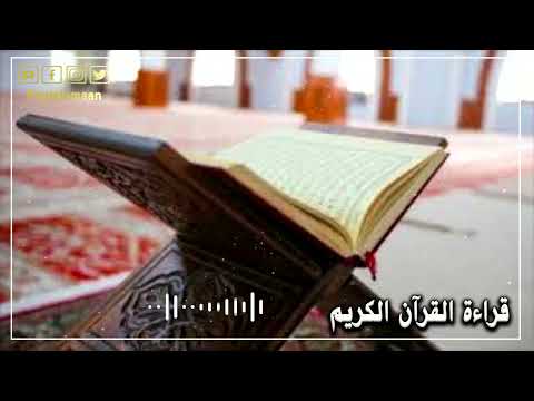 رياض الإيمان | قراءة القرآن الكريم