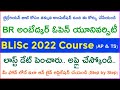 BLiSc Course 2022 Details in telugu | BRAOU BLiSc 2022 | Braou Admissions 2022