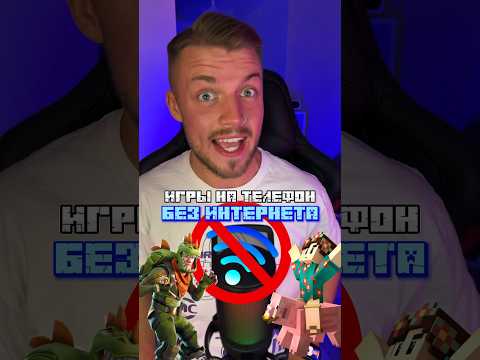 Игры на телефон БЕЗ ИНТЕРНЕТА😎 #мобильныеигры #игрыбезинтернета #игрынателефон