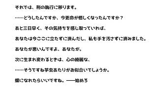 処刑人（侮蔑）